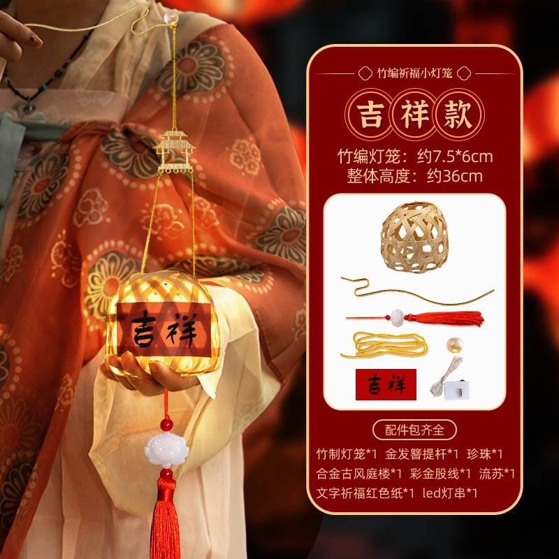 中秋节灯笼手工diy竹编小花灯2023新款儿童手提材料装饰品小挂饰