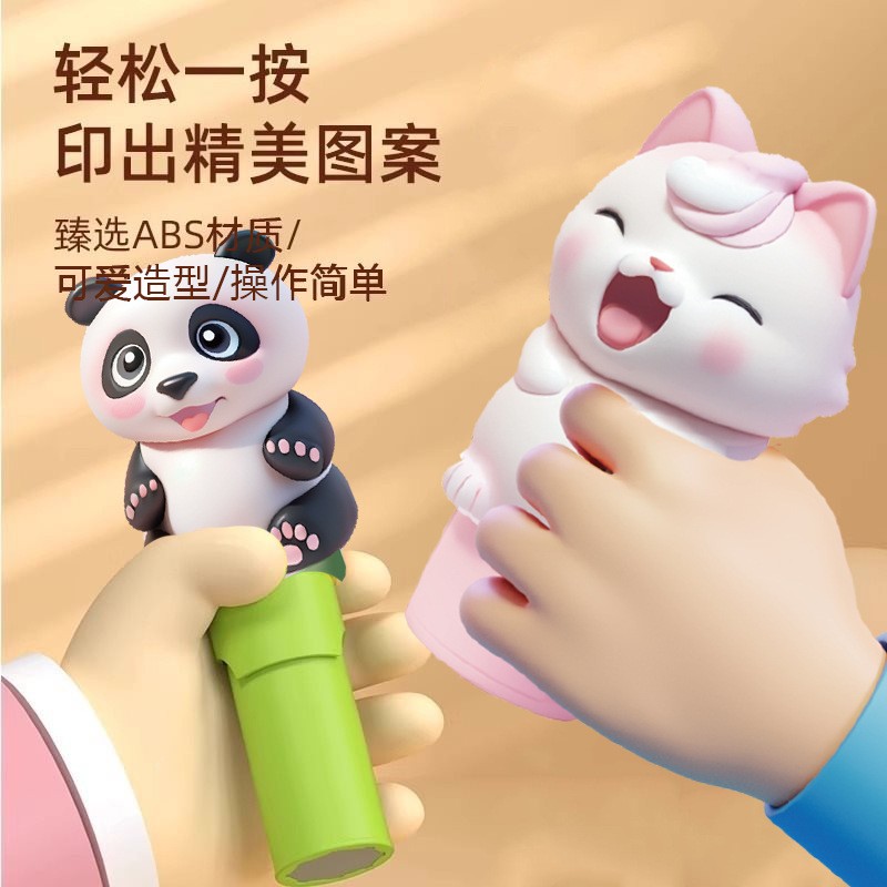 儿童魔法印章贴纸2024新款宝宝玩具补充贴纸书无痕不掉色3男女孩