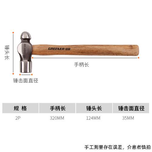 木柄圆头锤/榔头大铁锤子手锤大锤头锤防震减震敲击工具R349