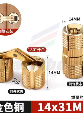 一字暗铰链隐形门合页十字铰链折叠水桶铰十字铰礼盒门窗五金B09