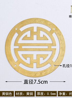 纯铜喜字贴片木盒配件新中式黄铜装饰片复古木箱包角铜片铜护EE81