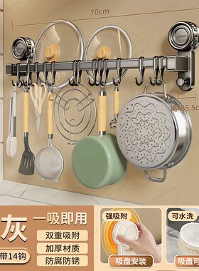 厨房吸盘置物架家用免打空挂墙刀架厨具收纳架铲子锅盖挂架F422