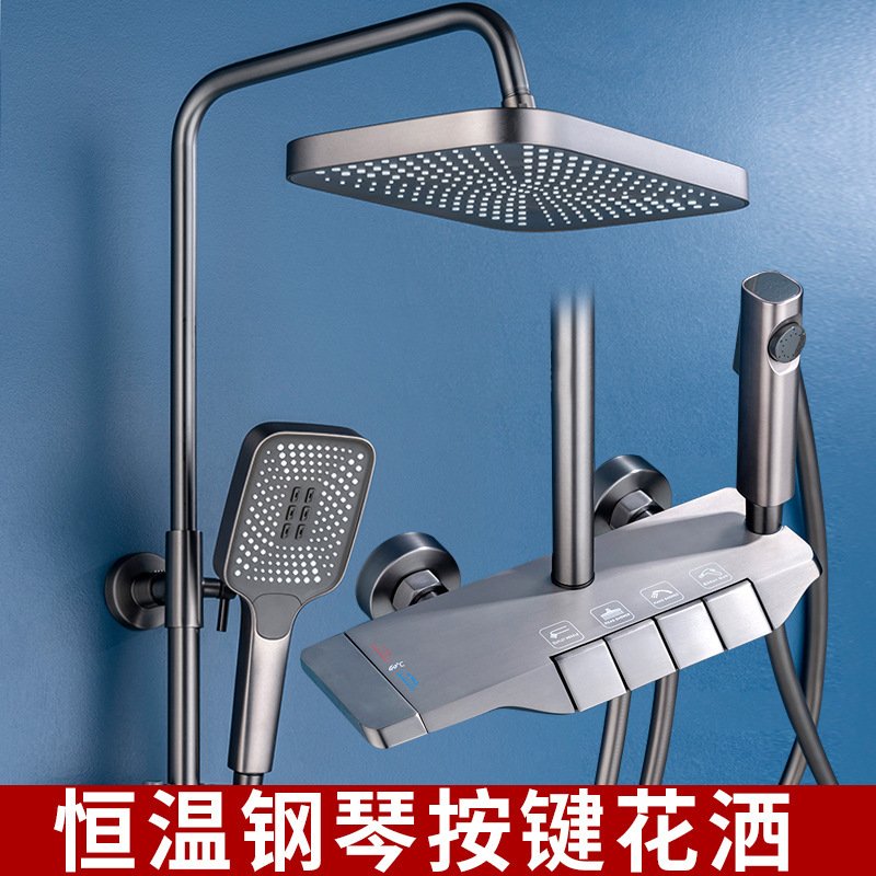 铜枪灰色恒温四档满天星钢琴键水龙头淋浴花洒软管套装SS10