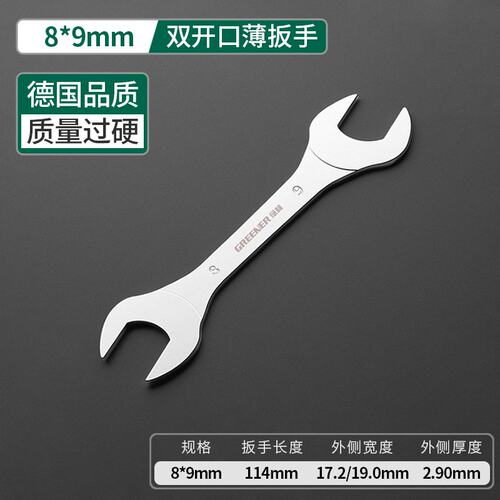 薄扳手双头开口呆扳手3mm两用油管6/8/10小扳子多用五金工具R887