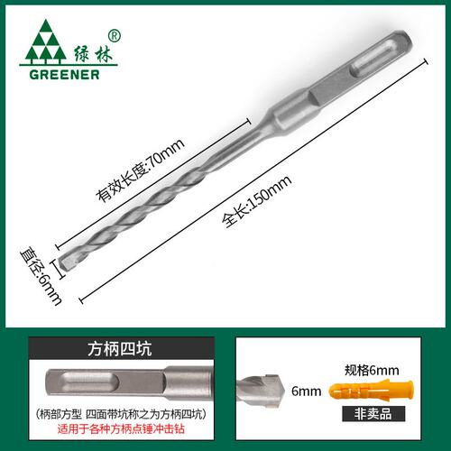 方柄电锤钻头/冲击钻头墙壁开孔器打孔钻头加长混凝土钻孔头R656