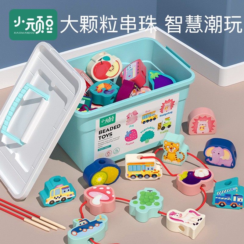 儿童串珠子训练专注力宝宝穿线绳早教益智中英双语大颗粒积木AC89