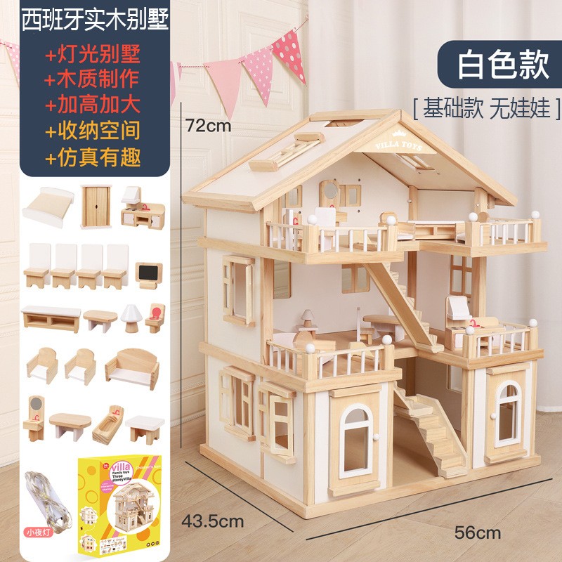 儿童西班牙小屋房公主王子别墅娃娃屋女孩过家家实木生日礼物AC44