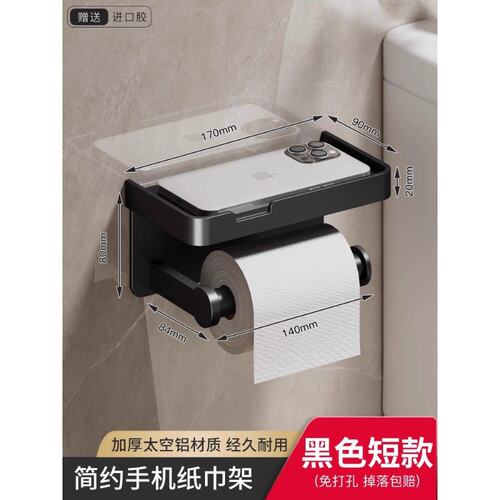 卫生间纸巾盒壁挂式厕所抽纸盒浴室免打孔厕纸架卫生纸卷纸置G617