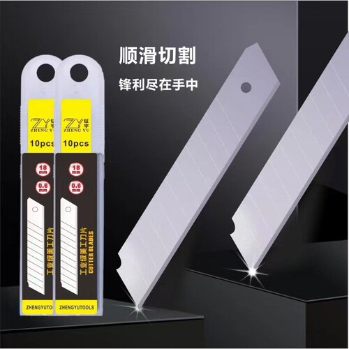 大号刀片全黑美工刀18mm加厚锋利墙纸壁纸刀片工业用裁纸美CX093