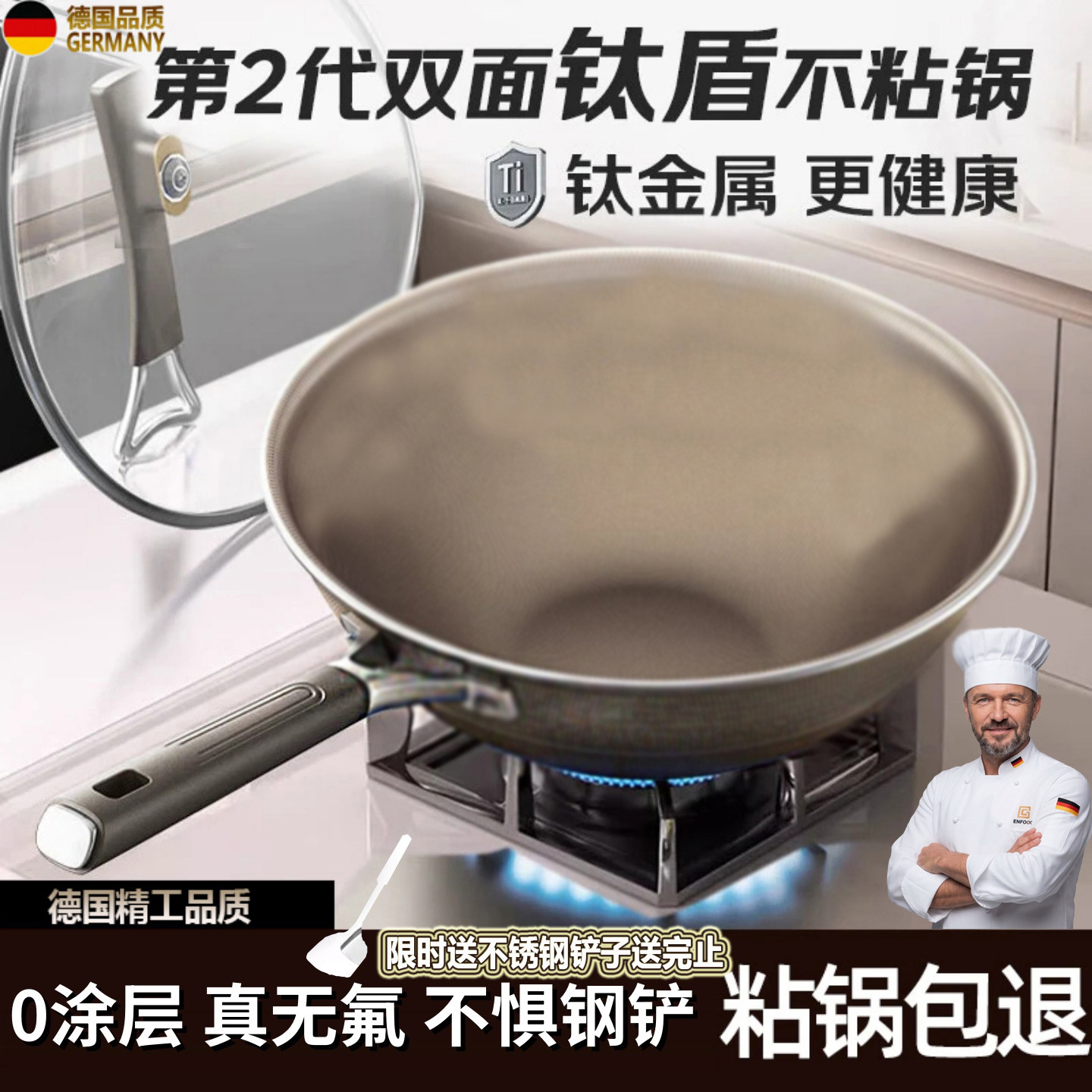 双面钛锅不粘锅家用炒菜锅具平底免开锅炒锅电磁炉燃气灶通用2026