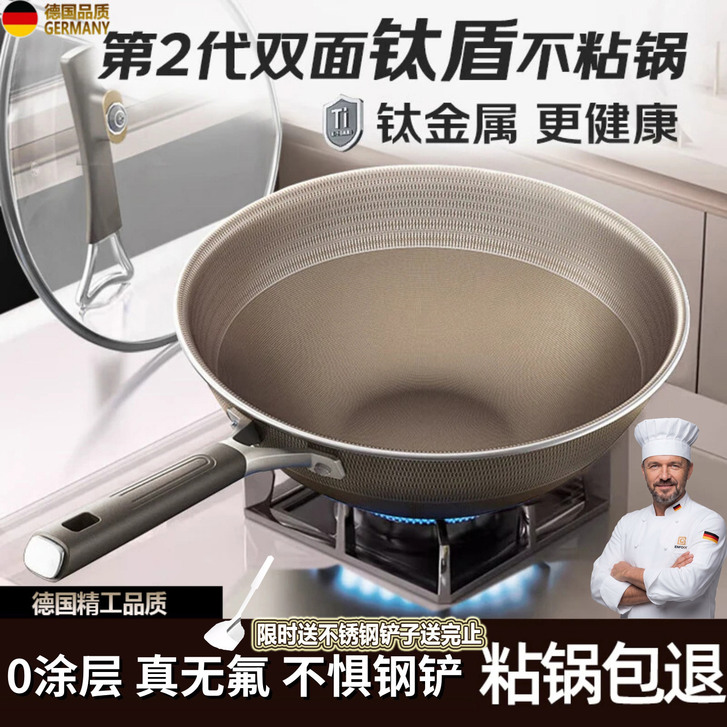 双面钛锅不粘锅家用炒菜锅具平底免开锅炒锅电磁炉燃气灶通用2026