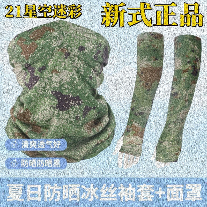 新式EXP21）ZSE双面冰丝袖夏季防晒面罩户外面巾钓鱼迷彩围脖头巾