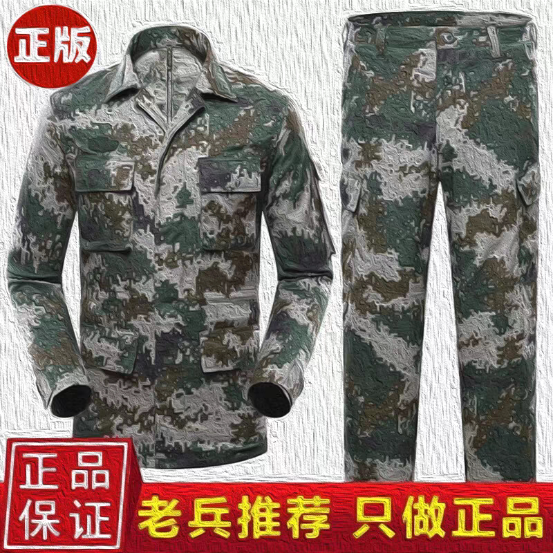 正版林地夏XP0Z7-S迷彩训练服男套装女学生军训服耐磨劳保工作服