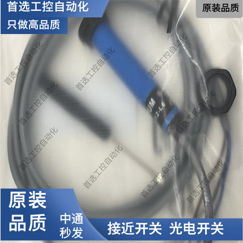全新 DV-U012CP M012P-L6 U012P M012C-L3 电容式接近开关传感器