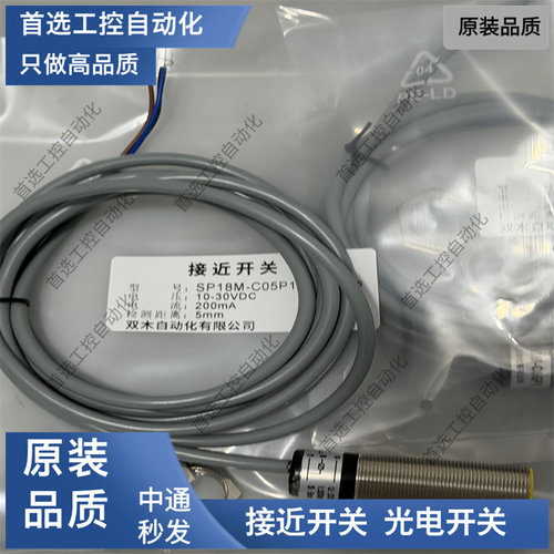 模拟量开关SP18M-C05P1 0-10VDC SP18M-C05P1 电感式10-30VDC