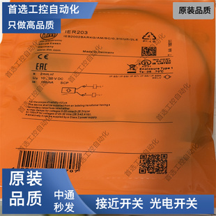 易福门IER200/203/204/201 IFR200/202/204 IIR/IGR200/203/202