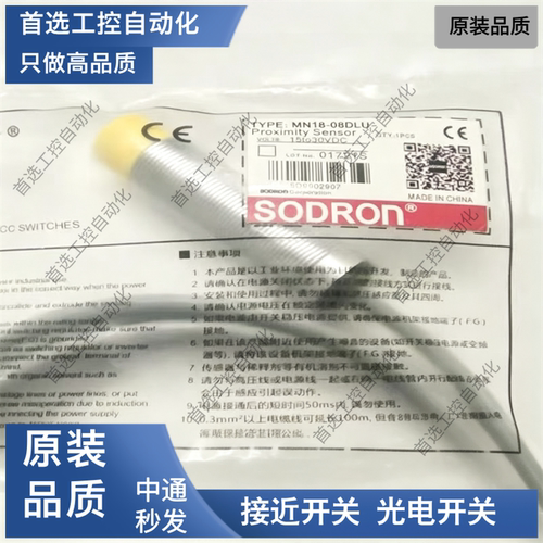 全新索迪龙电压模拟量接近开关MN18-08DLU移位传感器0-10V 传感器