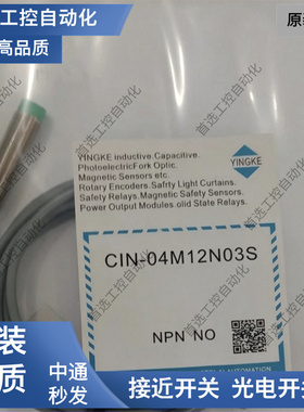 盈科接近传感器  CIN-08M18P03 CIS-05M18POB 15M30PO3 04M12N03
