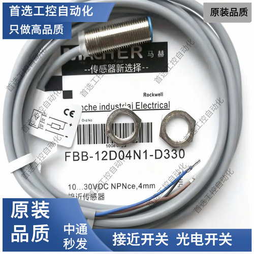 全新接近开关FBB-12D04P1-D3VM 3M D330 12D04P2 FAB 18D04F5-E3