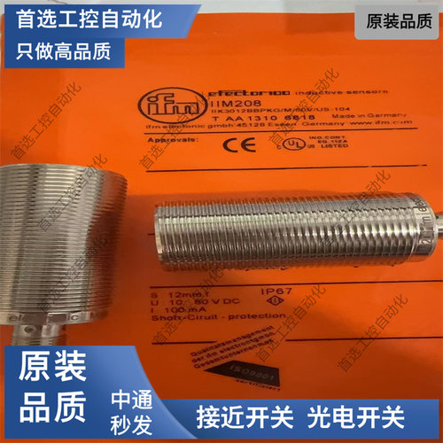 传感器 现货IIM200 IIM201 IIM202 IIM203 IIM208 IIM209接近开关