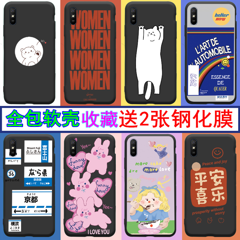 适用红米9A手机壳小米redmi9A防摔m2006c3lc的redmia九A9redm小米Redmi钢化膜老人A9学生note硅胶redml个性