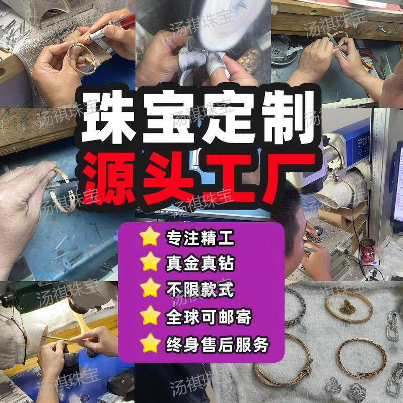 汤祺珠宝工厂18k金钻戒定制对戒珠宝首饰专业设计制作