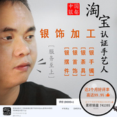 郭家纯银手工来料加工定制做手镯子饰diy首饰999情侣改款 黄金改造