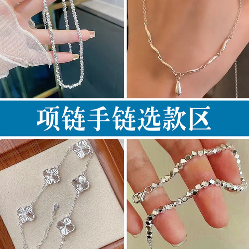 纯银手链项链足银来料加工选款区