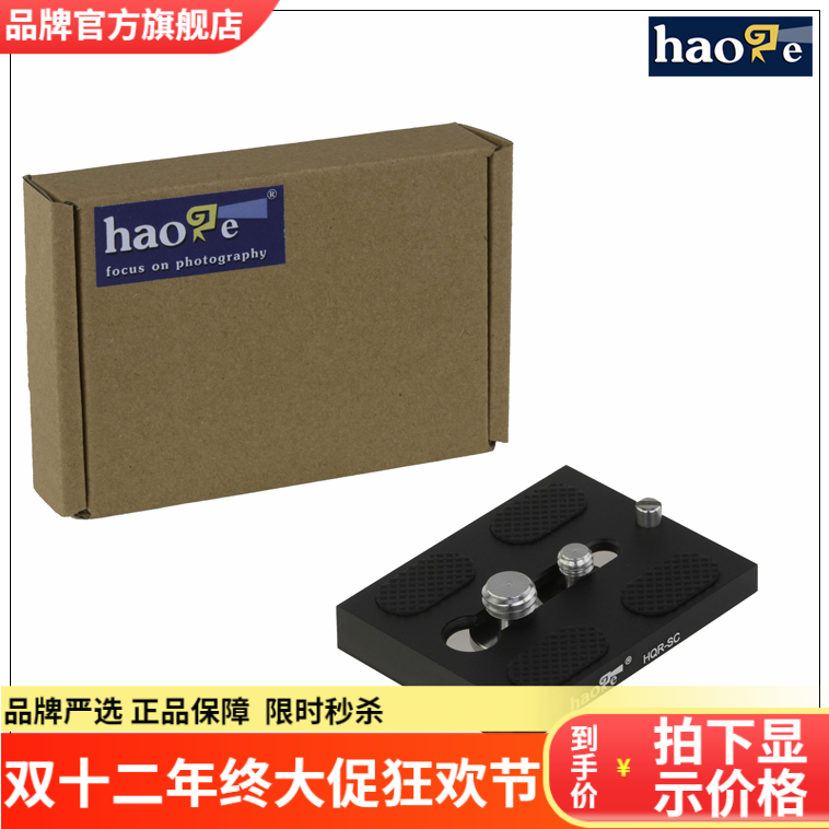 正版 沙雀云台快装板 FSB6T/FSB-8T 10T/DV10 5+5SB 油压云台专用