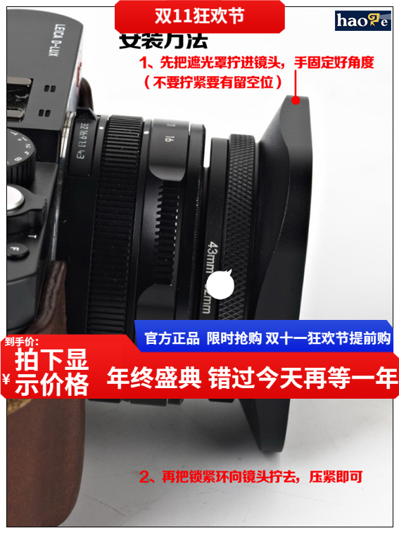 号歌 43MM 方形 遮光罩 leica/徕卡 X typ113 X vario D-LUX109