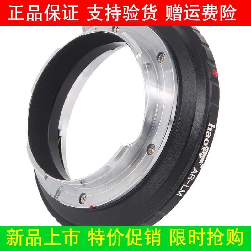 new pattern Konica AR-LM Ring Konica HEXAR camera lens Leica camera Tiangong turning ringin the 3C Digital Accessories, SLR/Single-camera accessories , Lens accessories , Ring  category - from Buy2taobao.com to provide professional Taobao agent buy service
