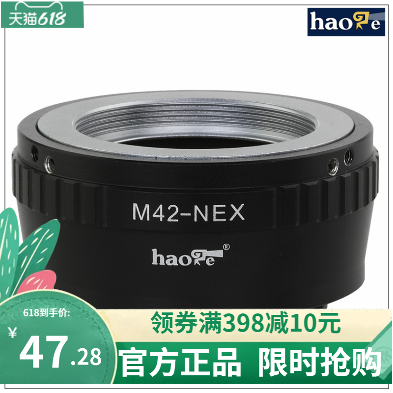 号歌M42-NEX转接环适配宾得Meyer螺口镜头转索尼微单A7SA7R2 6500