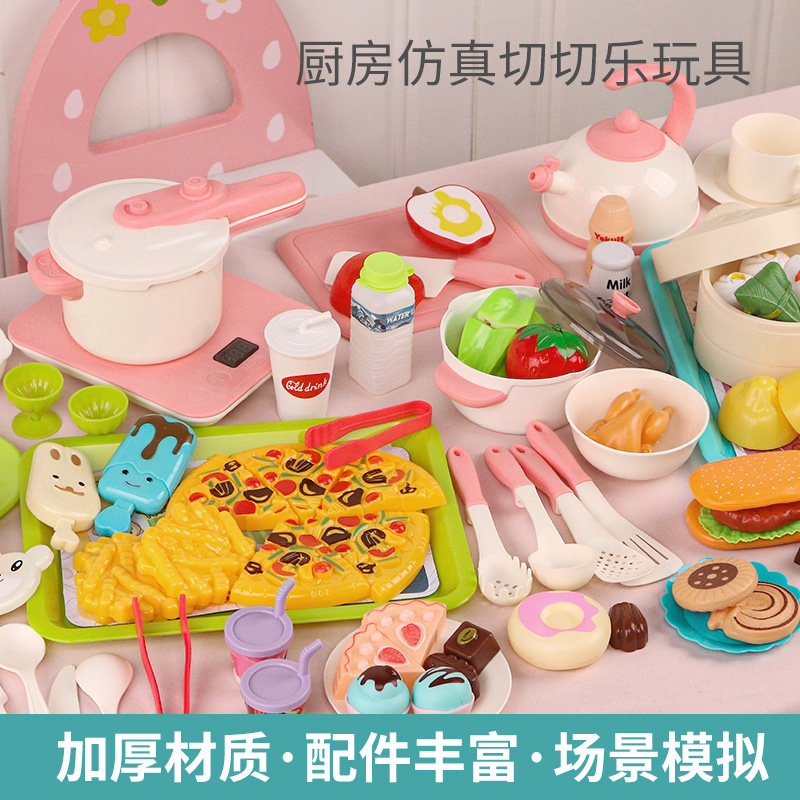 贝乐康过家家厨房玩具男女通用