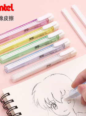 日本Pentel派通笔形橡皮擦糖果色系列手推式橡皮学生创意橡皮ZE81
