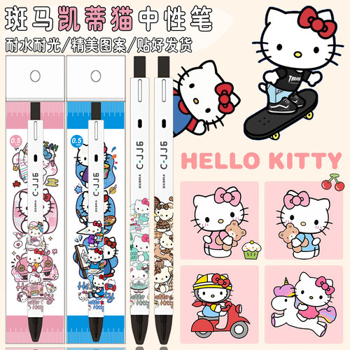 新款ZEBRA斑马中性笔JJ6时尚凯蒂猫DIY限定学生考试刷题按动笔0.5