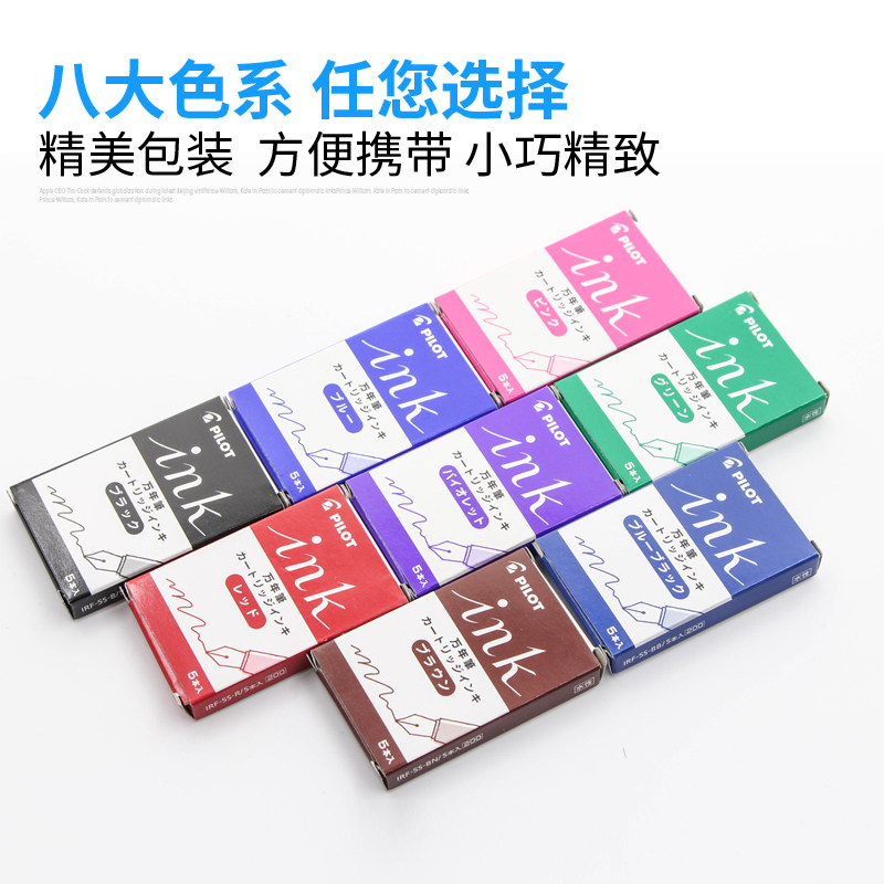 包邮日本百乐PILOT Kakuno笑脸钢笔专用墨水囊 彩色 百乐钢笔墨胆
