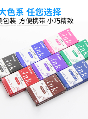 包邮日本百乐PILOT Kakuno笑脸钢笔专用墨水囊 彩色 百乐钢笔墨胆