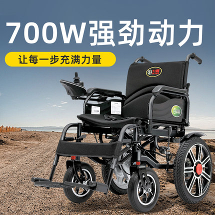 九圆智能电动轮椅全自动折叠老年人代步车700W大功率家用可躺轮椅