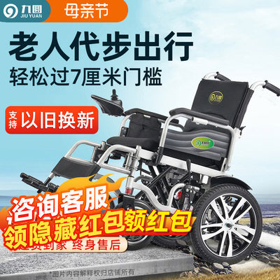 电动轮椅可躺可折叠老人代步神器