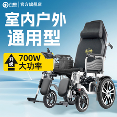 九圆老年人残疾人可躺电动轮椅轻便代步可折叠智能全自动老人专用