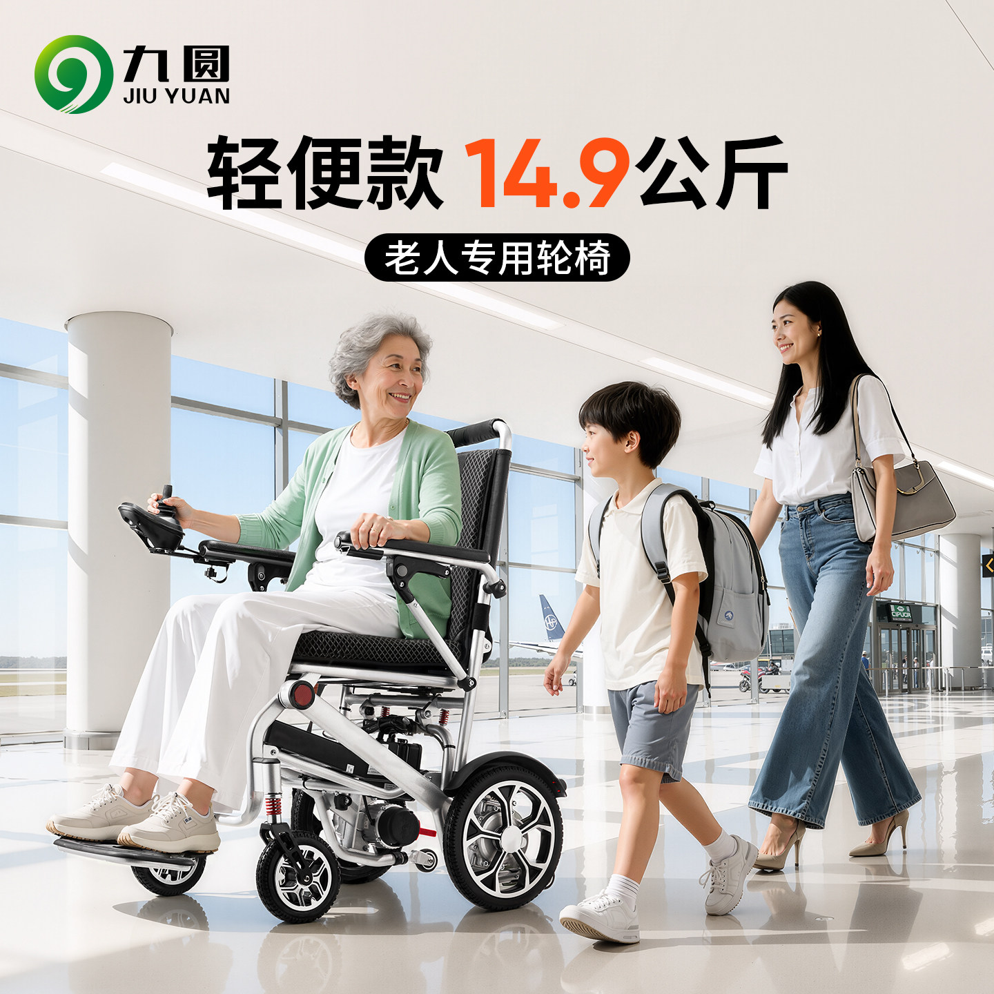 超轻小型电动轮椅代步车