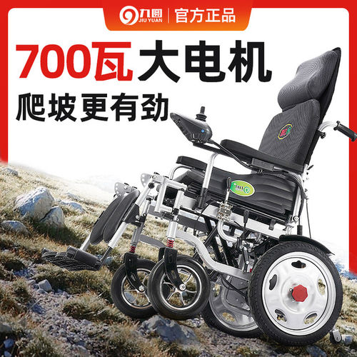 九园电动轮椅老人代步神器可手推