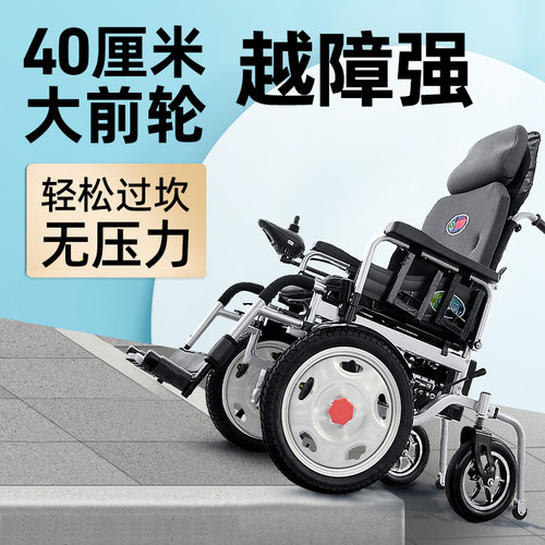 越野电动轮椅长续航代步车