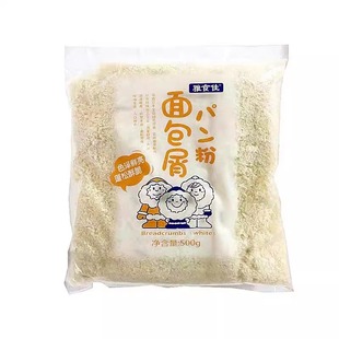 雅食佳500g 白面包糠 冷冻面包糠 面包屑炸鸡排 拍下就是10包包邮