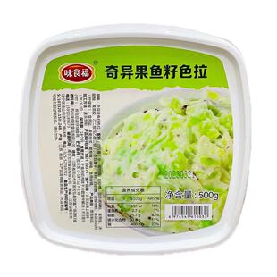 奇异果鱼籽色拉500g 味食福鱼籽沙拉即食鱼子沙拉酱寿2盒包邮
