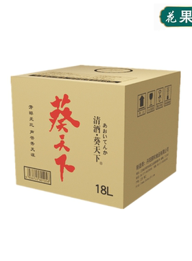 大桶日本清酒葵天下清酒18升