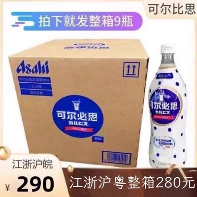 日本可尔必思浓缩液乳酸菌