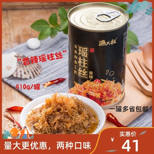 渔大叔辣味飘香瑶柱丝410g