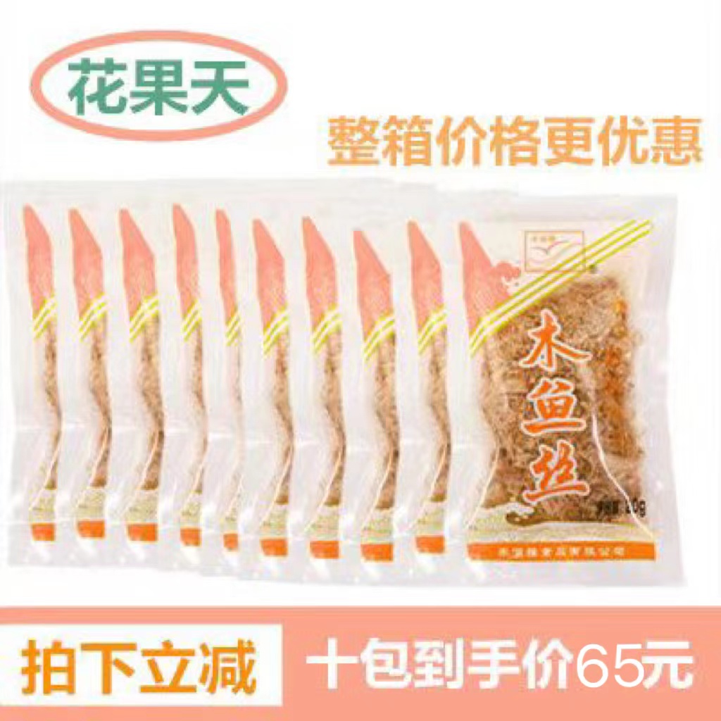 丰滋雅20克10小包柴鱼章鱼小丸子