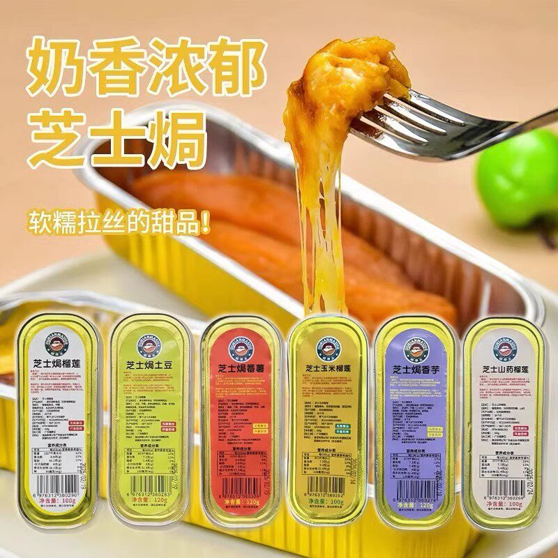 榴摩王 芝士焗玉米网红拉丝红薯番薯冷冻土豆泥烘焙点心商用包邮